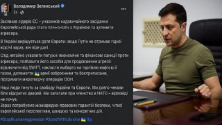 Ukrayna Devlet Başkanı Zelenskiy: ”Şimdi Uluslararası yasal güvenlik garantilerine, hızlı ve somut eylemlere ihtiyacımız var.”